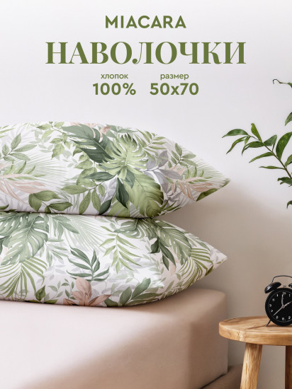 Комплект наволочек «Сан-Марко»