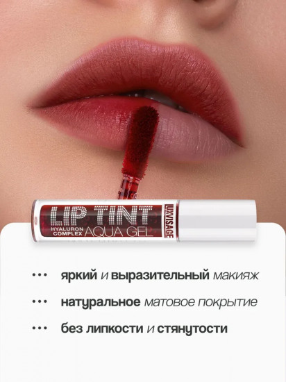 Тинт для губ с гиалуроновым комплексом, тон 04