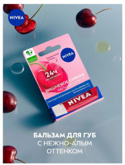 Бальзам для губ «Вишневое сияние» с маслом дерева ши и витаминами С и Е - Фото 4