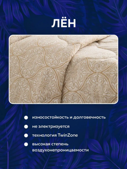 Одеяло всесезонное