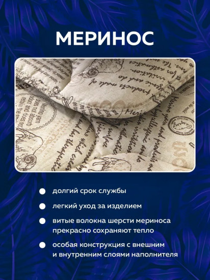 Одеяло стеганое
