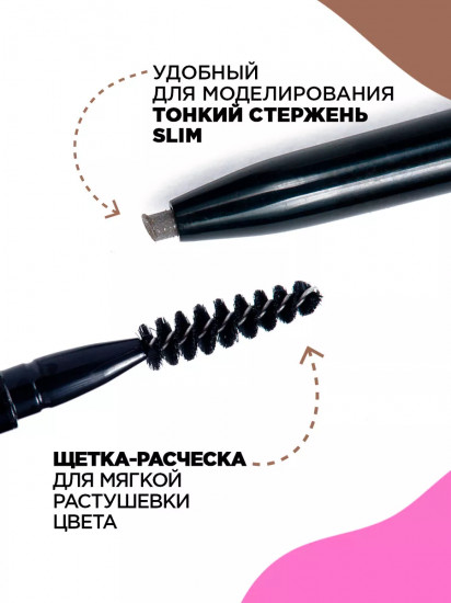 Карандаш для бровей автоматический, оттенок 02 коричневый