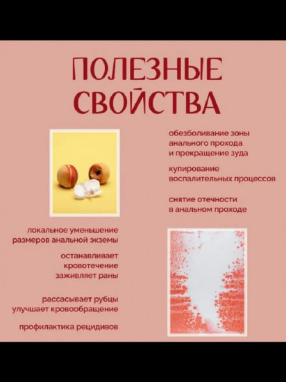 Мазь от геморроя на основе мускуса «Маинлун»