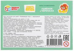Пазл «Львёнок и Черепаха» - Фото 3