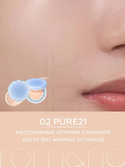 Кушон для лица с сияющим финишем тональный увлажняющий «Bare Water Cushion» SPF38 PA++++, оттенок 02 Pure 21