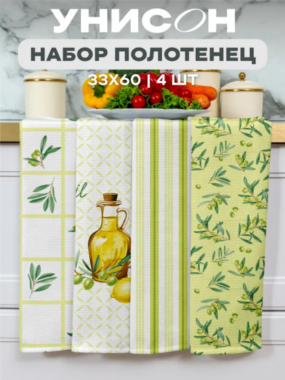 Комплект вафельных полотенец «Olive oil»