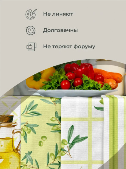 Комплект вафельных полотенец «Olive oil»