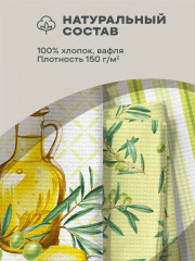 Комплект вафельных полотенец «Olive oil» - Фото 5
