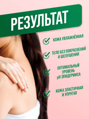 Масло для тела увлажняющее с кедром и сливками - Фото 2