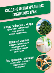 Масло для тела увлажняющее с кедром и сливками - Фото 4