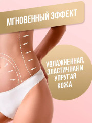 Масло для тела увлажняющее с кедром и сливками - Фото 5