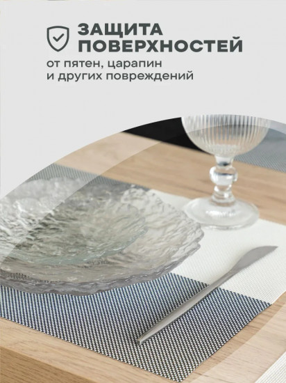 Комплект плейсматов