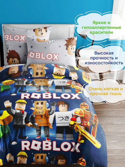 Комплект детского постельного белья «Роблокс»