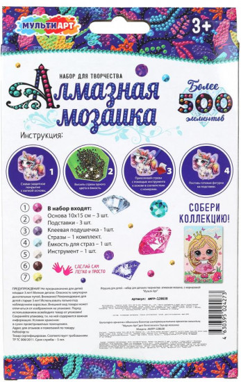 Мозаика кристальная на подставке «Принцесса и единорог»