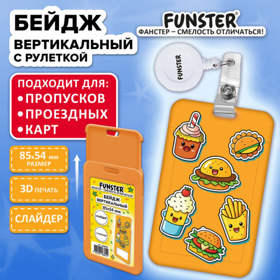 Бейдж