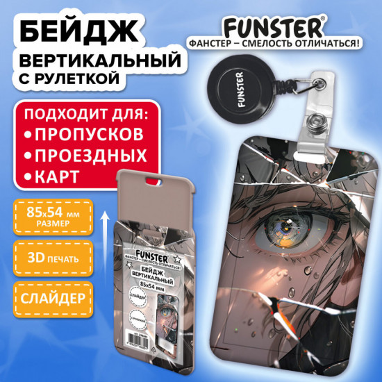 Бейдж