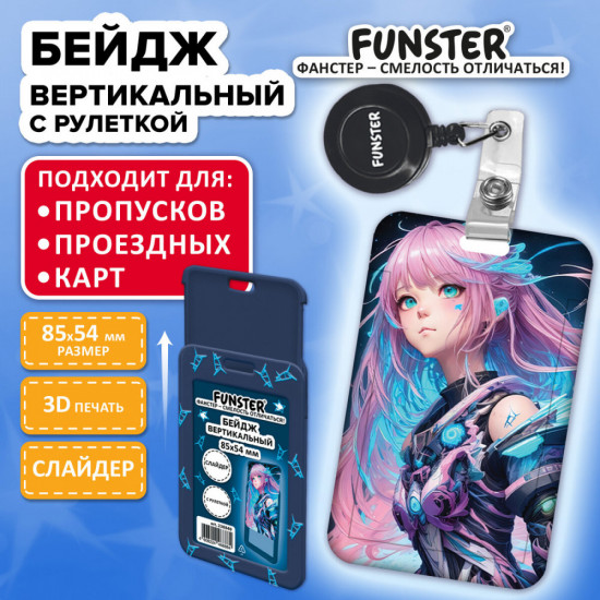 Бейдж