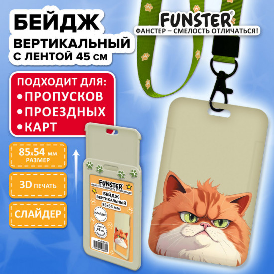 Бейдж