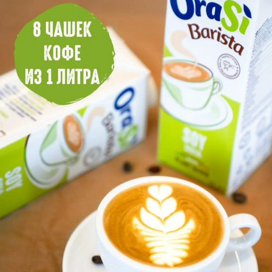 Напиток на растительной основе «»