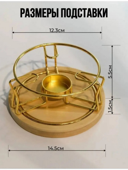 Подставка для подогрева для чайника