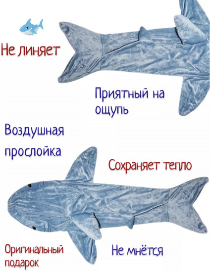 Кигуруми «Акула»