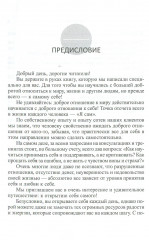 Как сделать так, чтобы тебя полюбили - Фото 1