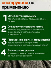 Ролик для одежды многоразовый моющийся - Фото 2