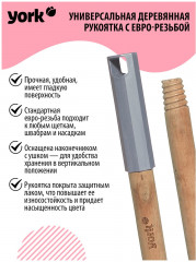 Черенок для уборочного инвентаря - Фото 1
