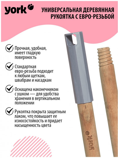Черенок для уборочного инвентаря