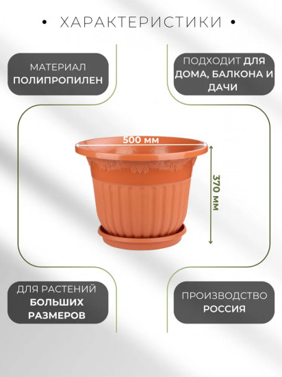 Горшок-кашпо «Лозанна»