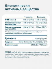 Капсулы «Омега 3 Премиум» - Фото 8