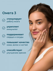 Капсулы «Омега 3 Премиум» - Фото 1