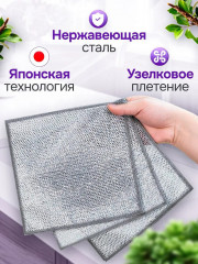 Набор губок для мытья посуды металлических - Фото 2