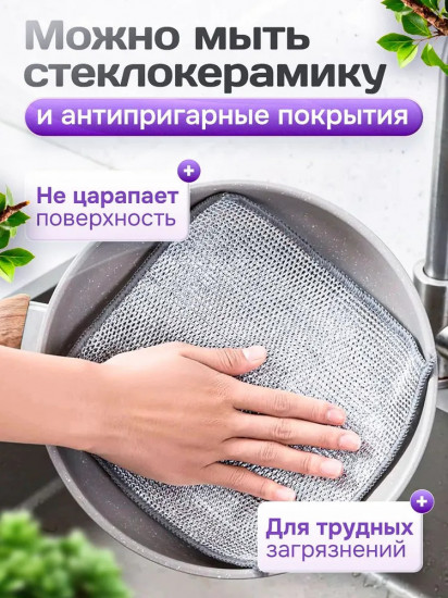 Набор губок для мытья посуды металлических