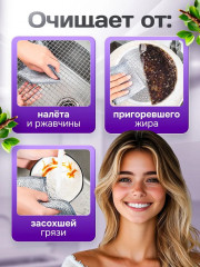 Набор губок для мытья посуды металлических - Фото 4