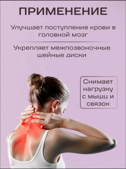 Массажный воротник для шеи «Tractors for Cervical Spine»