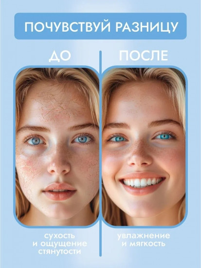 Пенка для умывания увлажняющая