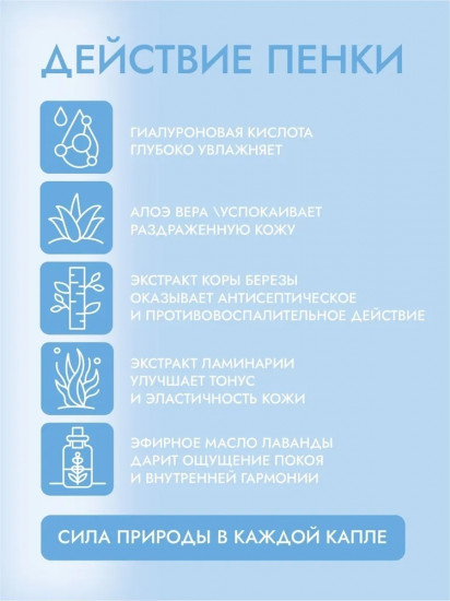 Пенка для умывания увлажняющая