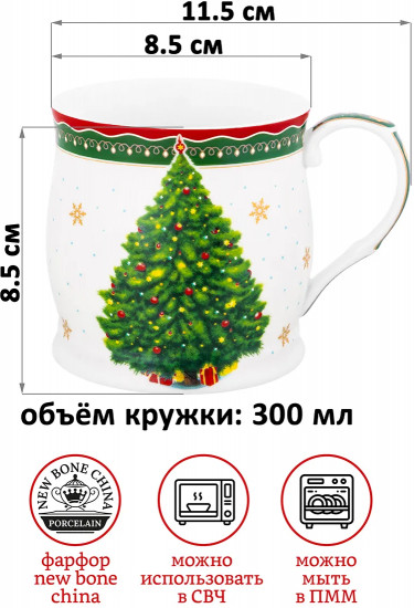 Набор кружек «Новогодняя елка»