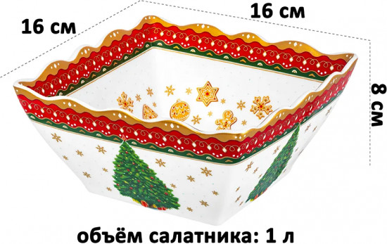 Салатник «Новогодняя елка»
