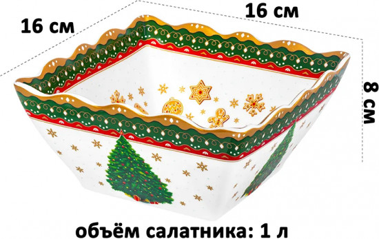 Салатник «Новогодняя елка»
