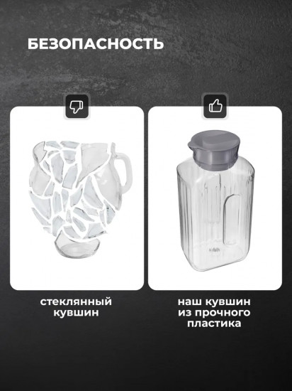 Кувшин для холодных напитков «Trend»