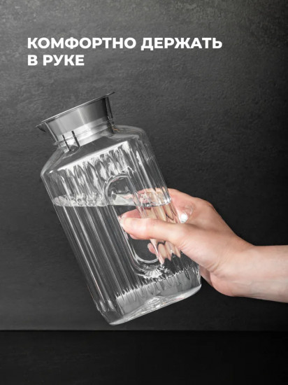 Кувшин для холодных напитков «Trend»