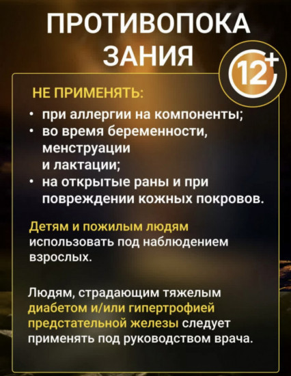 Пластырь обезболивающий