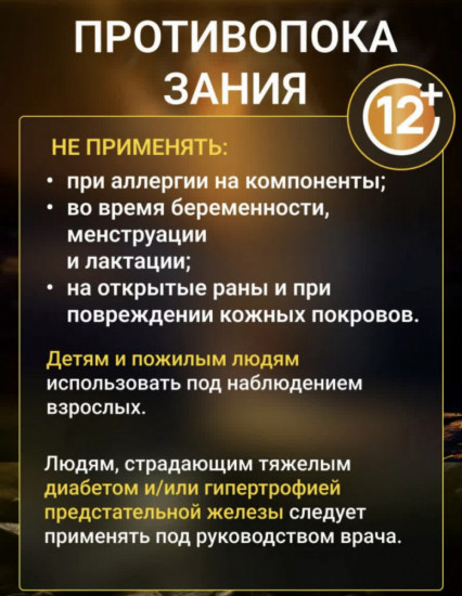 Пластырь обезболивающий