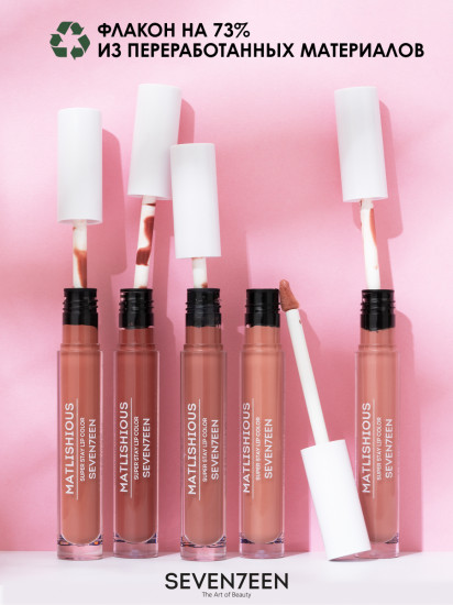 Помада-блеск жидкая для губ «Matlishious super stay lip color», тон 07 Ягодный мусс