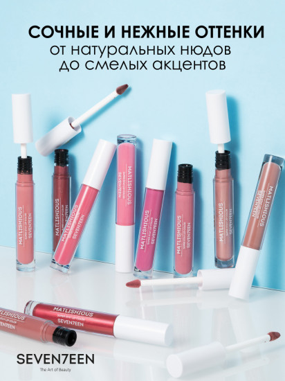 Помада-блеск жидкая для губ «Matlishious super stay lip color», тон 08 Нежный розовый