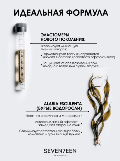 Помада-блеск жидкая для губ «Matlishious super stay lip color», тон 06 Темный пурпурно-розовый