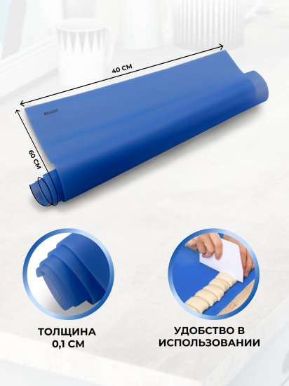 Коврик силиконовый