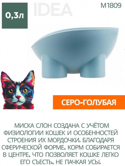 Миска для животных «Слон»